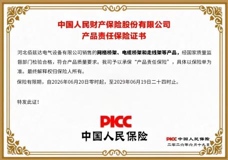 公司荣誉(图3)